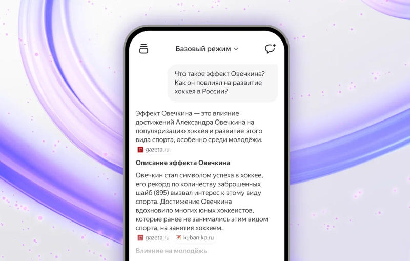  Источник изображений: «Яндекс» 