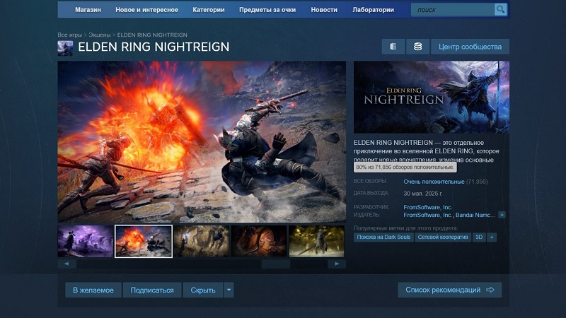  Источник изображения: Steam 