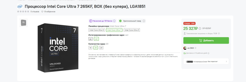  Источник изображения: CDEK Shopping 