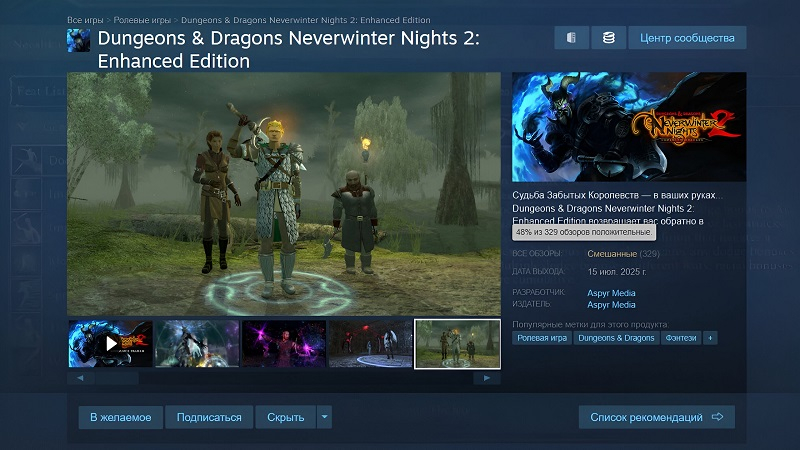  Источник изображения: Steam 