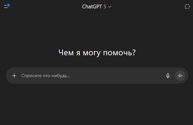  Источник изображения: ChatGPT 