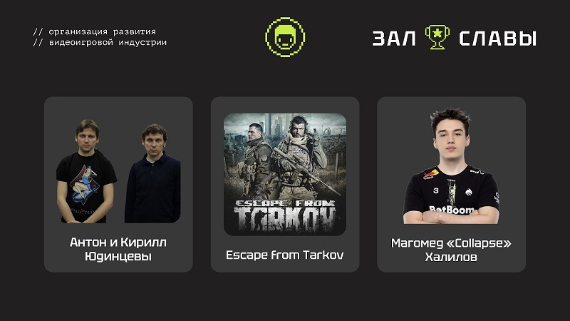  Источник изображения: Организация развития видеоигровой индустрии 