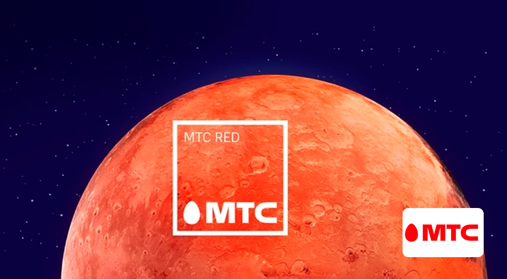 Тариф "RED" от МТС Тариф "RED" от МТС